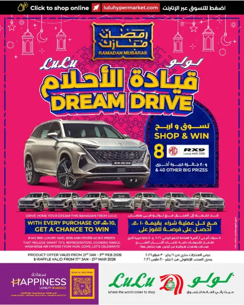 Ofertas de Lulu Oman de 21 enero a 3 febrero 2026 Ofertas de Ramadán Mubarak 2 - Página 1