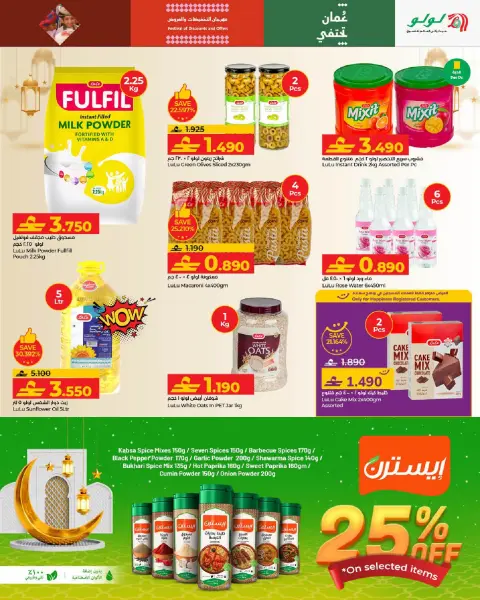 Ofertas de Lulu Oman de 21 enero a 3 febrero 2026 Ofertas de Ramadán Mubarak 2 - Página 19