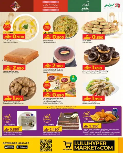 Ofertas de Lulu Oman de 21 enero a 3 febrero 2026 Ofertas de Ramadán Mubarak 2 - Página 29