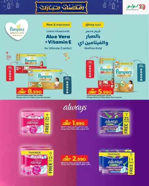 Ofertas de Lulu Oman de 21 enero a 3 febrero 2026 Ofertas de Ramadán Mubarak 2 - Página 39