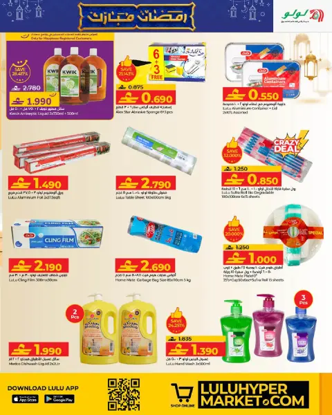 Ofertas de Lulu Oman de 21 enero a 3 febrero 2026 Ofertas de Ramadán Mubarak 2 - Página 47