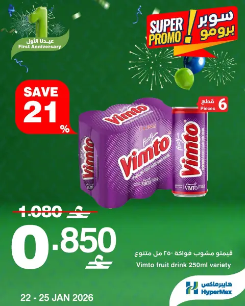 Ofertas de HyperMax Oman de 22 a 25 enero 2026 Ofertas de súper promoción - Página 4