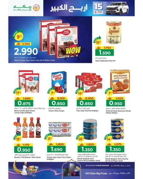 Offres Hypermarché Makkah Oman de 22 janvier à 4 février 2026 Offres Ramadan Moubarak - Page 35