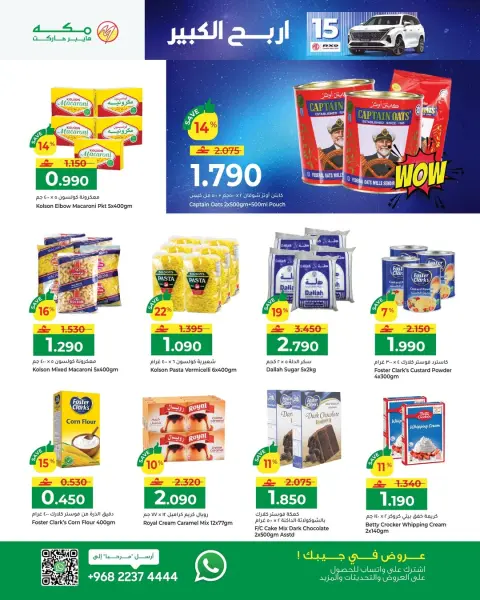 Offres Hypermarché Makkah Oman de 22 janvier à 4 février 2026 Offres Ramadan Moubarak - Page 31