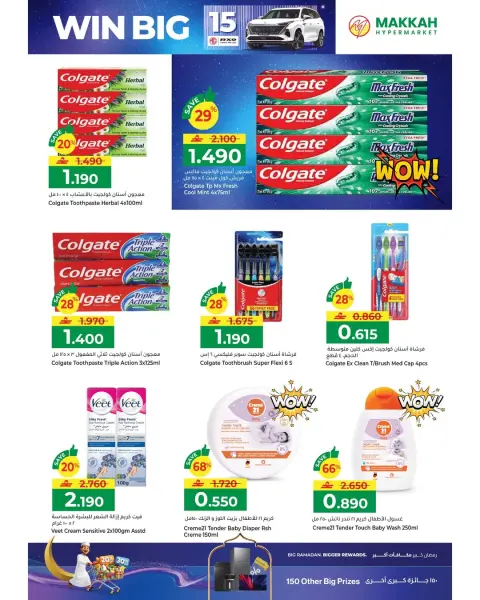 Offres Hypermarché Makkah Oman de 22 janvier à 4 février 2026 Offres Ramadan Moubarak - Page 23
