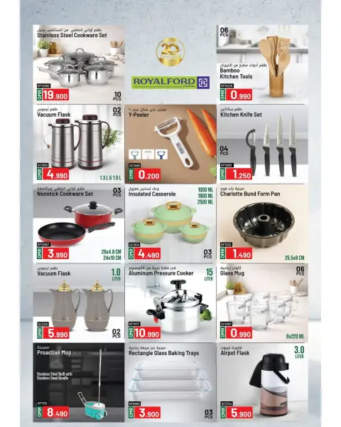Offres Hypermarché Makkah Oman de 22 janvier à 4 février 2026 Offres Ramadan Moubarak - Page 20