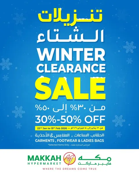 Ofertas de Hipermercado Makkah Oman de 22 enero a 15 febrero 2026 Ofertas de invierno - Página 1