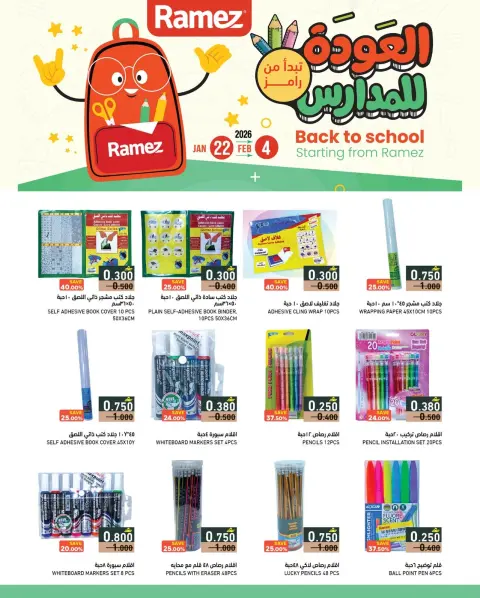 Ofertas de Mercados Ramez Oman de 22 enero a 4 febrero 2026 Ofertas de regreso a clases - Página 1