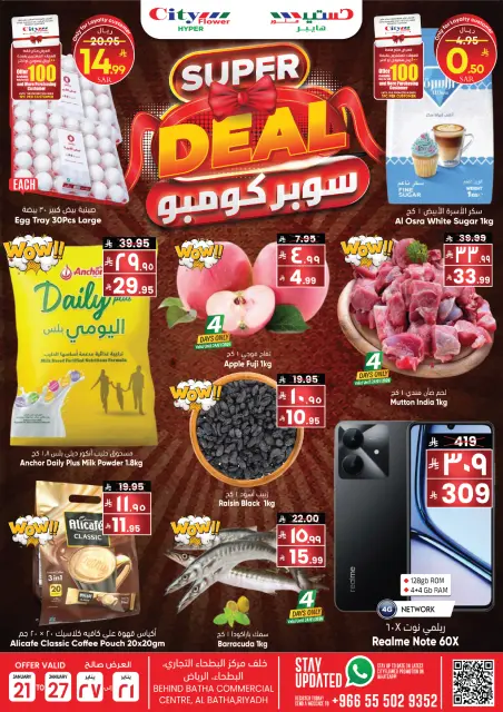 City flower  Batha  Offers from 21 to 27 January Super Combo Offers - Page 1