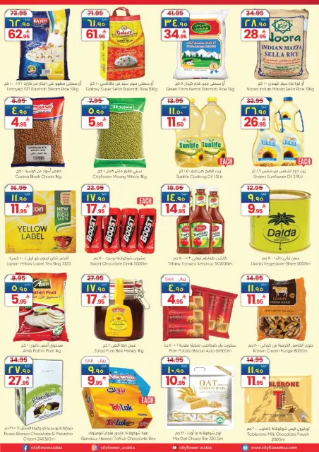 City flower  Batha  Offers from 21 to 27 January Super Combo Offers - Page 11