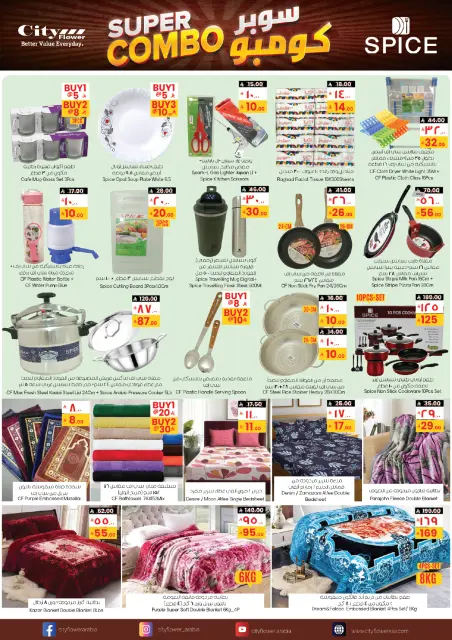 City flower  Batha  Offers from 21 to 27 January Super Combo Offers - Page 9