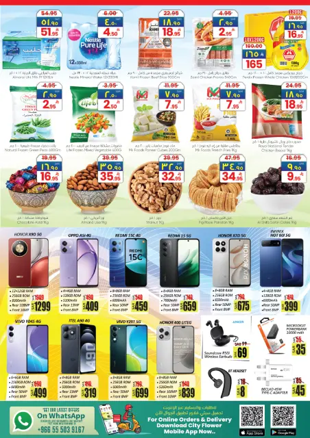 City flower  Hail  Offers from 21 to 27 January Super Combo Offers - Page 10