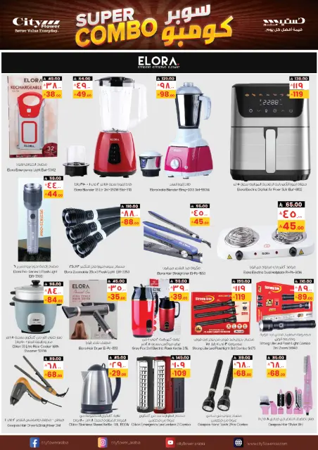 City flower  Hail  Offers from 21 to 27 January Super Combo Offers - Page 4