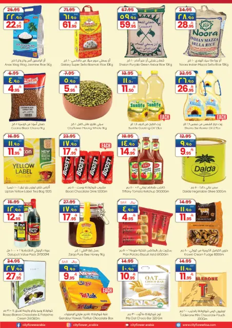 City flower  Hail  Offers from 21 to 27 January Super Combo Offers - Page 9