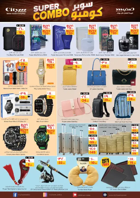 City flower  Hail  Offers from 21 to 27 January Super Combo Offers - Page 7