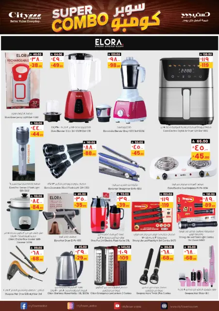 City flower  Jubail  Offers from 21 to 27 January Super Combo Offers - Page 8