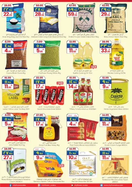 City flower  Jubail  Offers from 21 to 27 January Super Combo Offers - Page 12