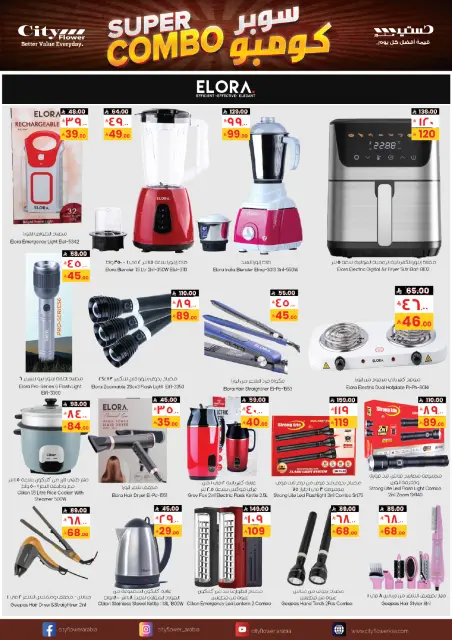 City flower  Najran  Offers from 21 to 27 January Super Combo Offers - Page 6