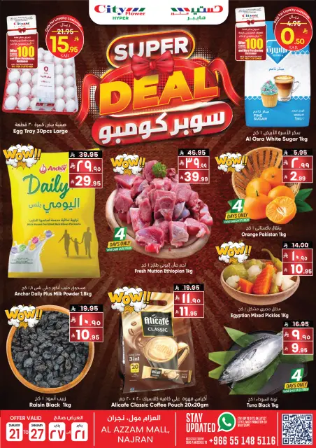 City flower  Najran  Offers from 21 to 27 January Super Combo Offers - Page 1
