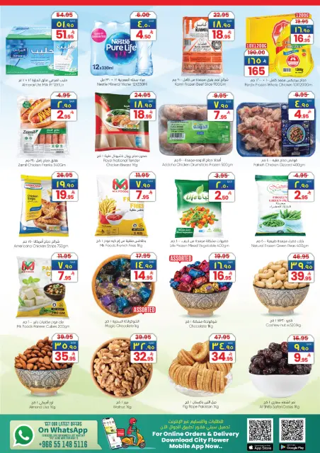 City flower  Najran  Offers from 21 to 27 January Super Combo Offers - Page 9
