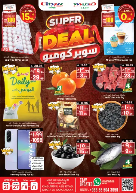 City flower  Sakaka  Offers from 21 to 27 January Super Combo Offers - Page 1