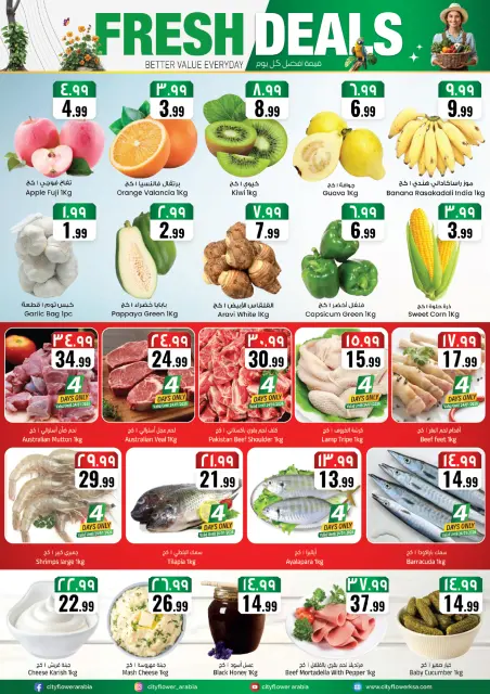 City flower  Sakaka  Offers from 21 to 27 January Super Combo Offers - Page 11
