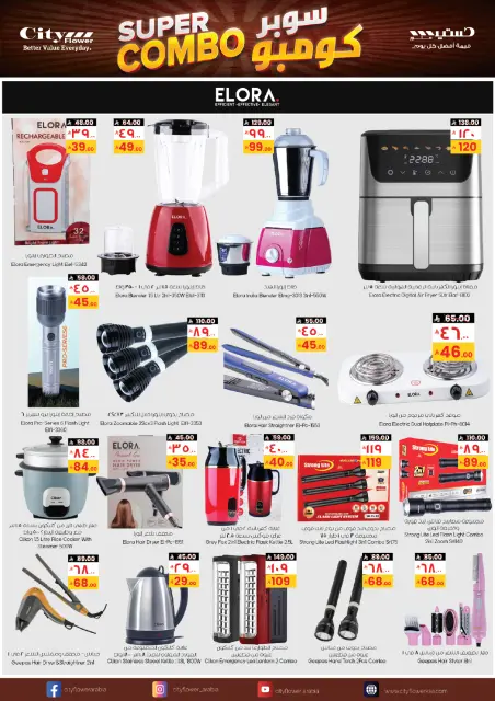 City flower  Sakaka  Offers from 21 to 27 January Super Combo Offers - Page 7