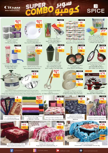 City flower  Sakaka  Offers from 21 to 27 January Super Combo Offers - Page 6