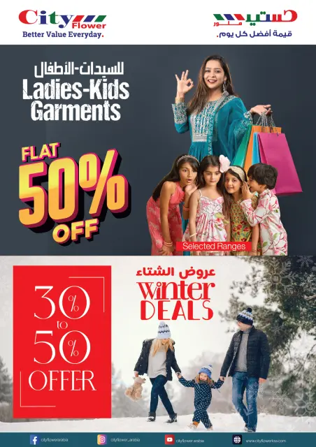 City flower  Najran, Yanbu and Arar  Offers from 21 January to 2 February Super Combo Offers - Page 2