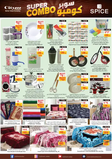 City flower  Najran, Yanbu and Arar  Offers from 21 January to 2 February Super Combo Offers - Page 8