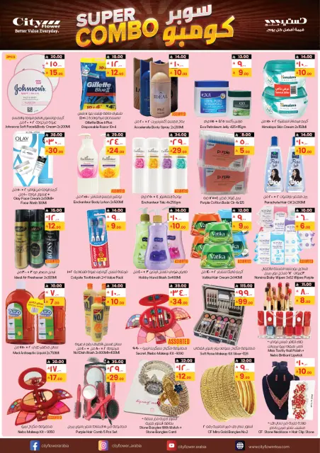 City flower  Najran, Yanbu and Arar  Offers from 21 January to 2 February Super Combo Offers - Page 6