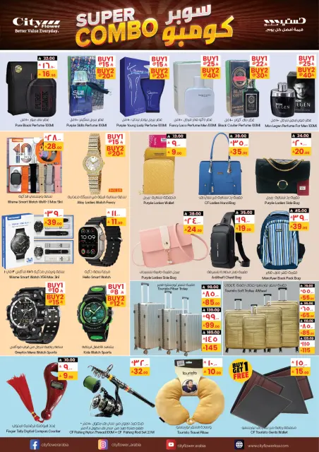 City flower  Najran, Yanbu and Arar  Offers from 21 January to 2 February Super Combo Offers - Page 5