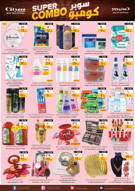 City flower  abha  Offers from 21 January to 2 February Super Combo Offers - Page 3