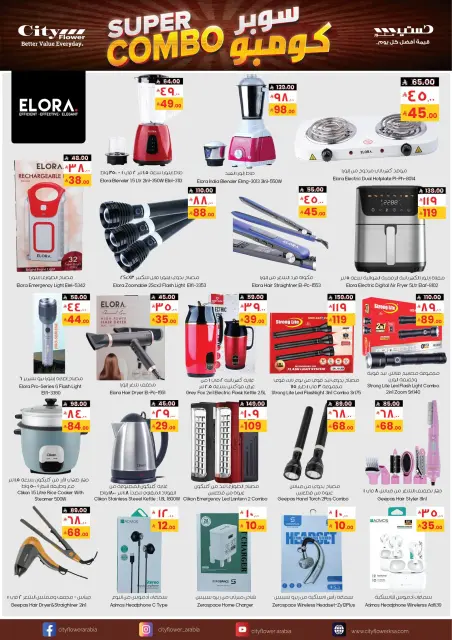 City flower  abha  Offers from 21 January to 2 February Super Combo Offers - Page 7