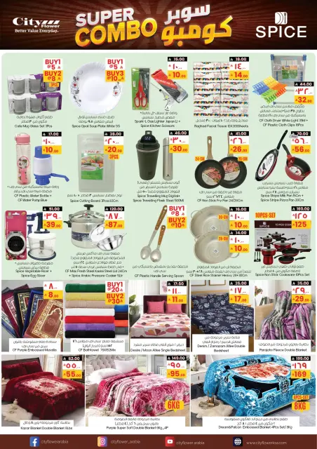 City flower  abha  Offers from 21 January to 2 February Super Combo Offers - Page 5