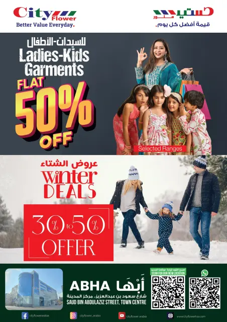 City flower  abha  Offers from 21 January to 2 February Super Combo Offers - Page 4