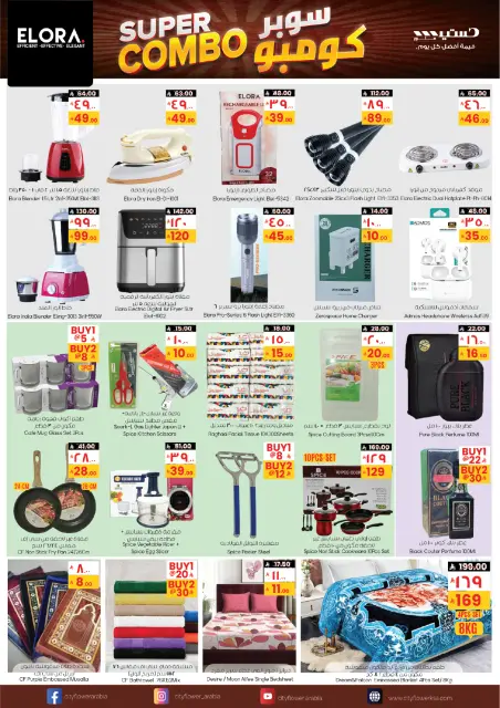 City flower  Al Qurayyat  Offers from 21 January to 2 February Super Combo Offers - Page 2