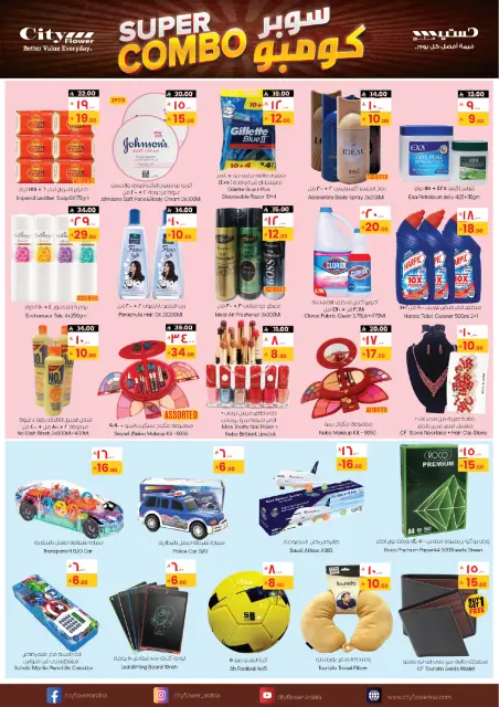 City flower  Al Qurayyat  Offers from 21 January to 2 February Super Combo Offers - Page 4