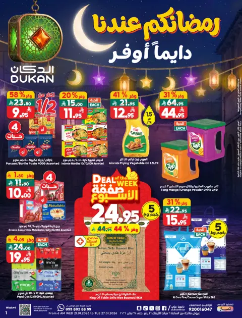 Ofertas de Dukan Arabia Saudita de 21 a 27 enero 2026 Ofertas de Ramadán Kareem - Página 1