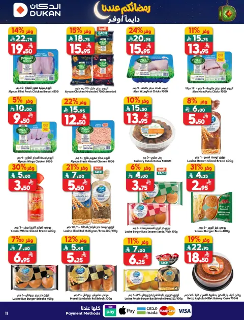 Ofertas de Dukan Arabia Saudita de 21 a 27 enero 2026 Ofertas de Ramadán Kareem - Página 25