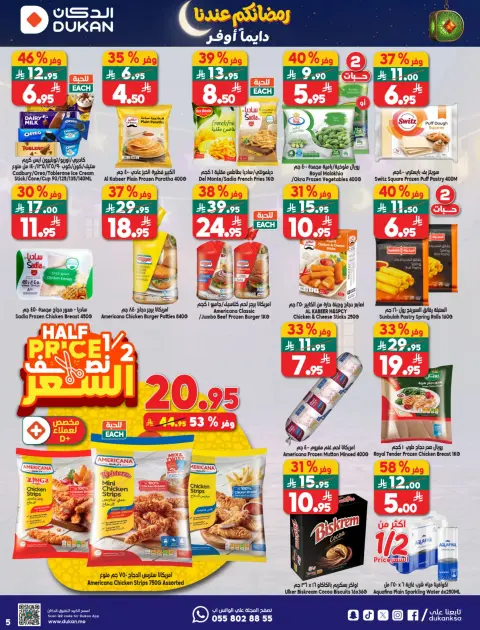 Ofertas de Dukan Arabia Saudita de 21 a 27 enero 2026 Ofertas de Ramadán Kareem - Página 31