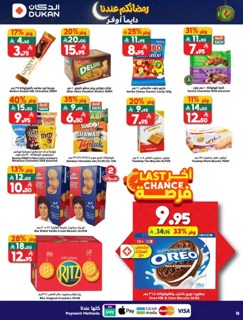 Ofertas de Dukan Arabia Saudita de 21 a 27 enero 2026 Ofertas de Ramadán Kareem - Página 18