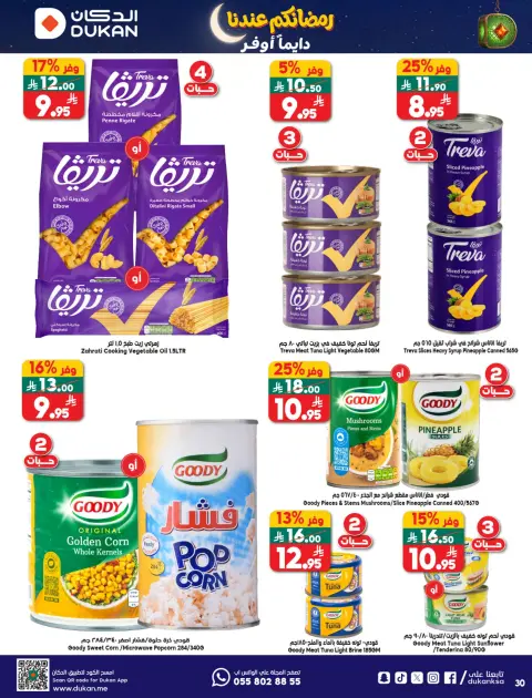 Ofertas de Dukan Arabia Saudita de 21 a 27 enero 2026 Ofertas de Ramadán Kareem - Página 6