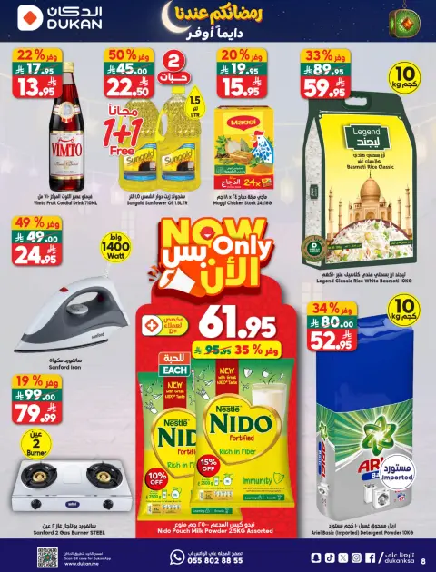 Ofertas de Dukan Arabia Saudita de 21 a 27 enero 2026 Ofertas de Ramadán Kareem - Página 28