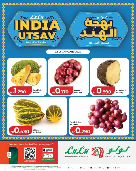 Offres Lulu Arabie Saoudite de 21 à 27 janvier 2026 Joy of India propose - Page 2