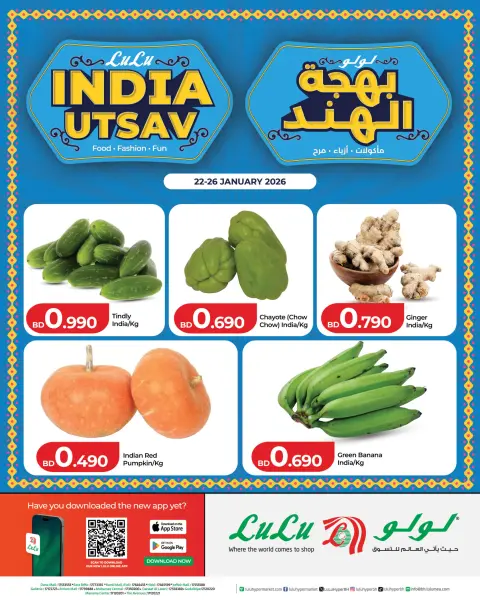 Offres Lulu Arabie Saoudite de 21 à 27 janvier 2026 Joy of India propose - Page 3