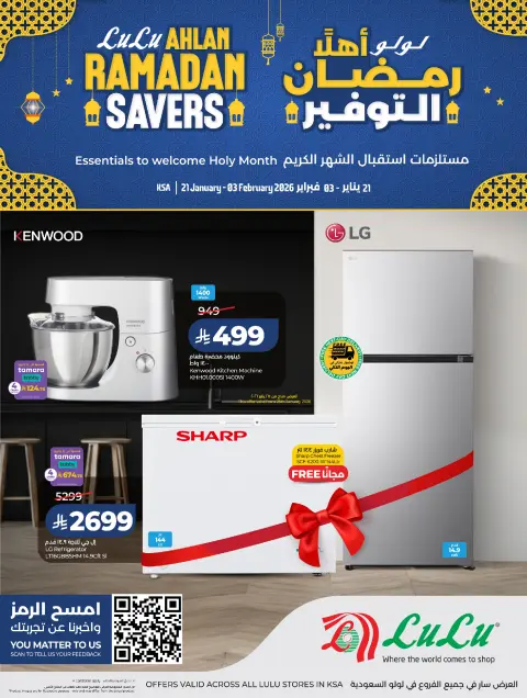 Lulu Saudi Arabia Offers from 21 January to 3 February 2026 Ramadan Savings Offers - Page 1