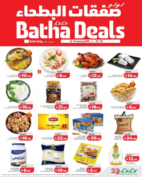 Lulu  Riyadh and Batha  Offers from 22 to 24 January Al-Bathaa Discounts - Page 1