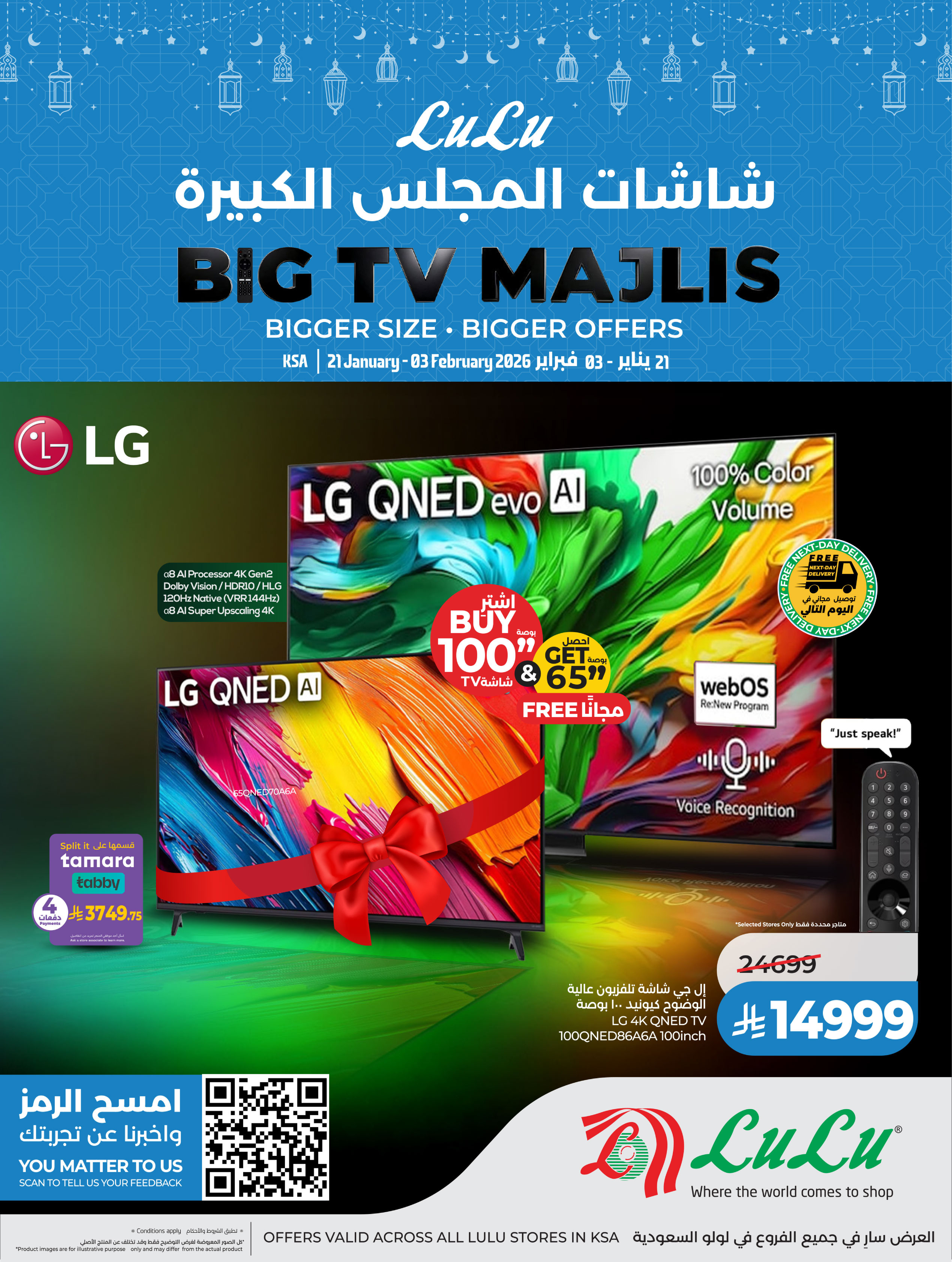 Lulu Saudi Arabia Offers from 21 January to 3 February 2026 Large council screens - Page 1