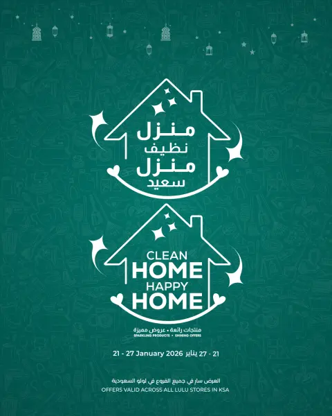 Lulu Saudi Arabia Offers from 21 to 27 January 2026 Happy Clean Home Offers - Page 1
